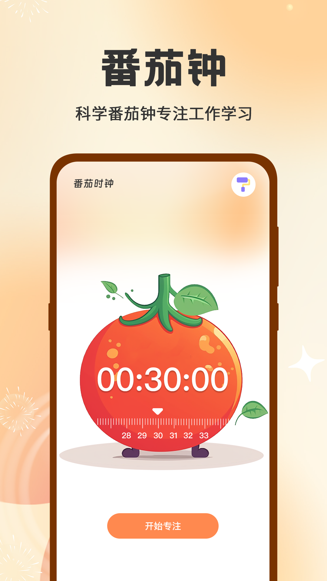 精彩截图-时间日志iLog时间方块2026官方新版