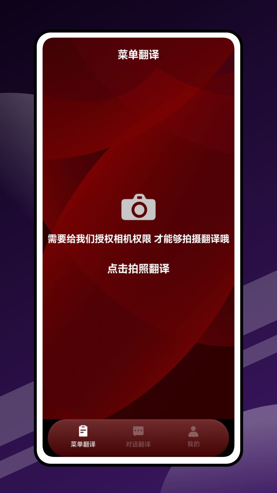 精彩截图-翻译神器2025官方新版