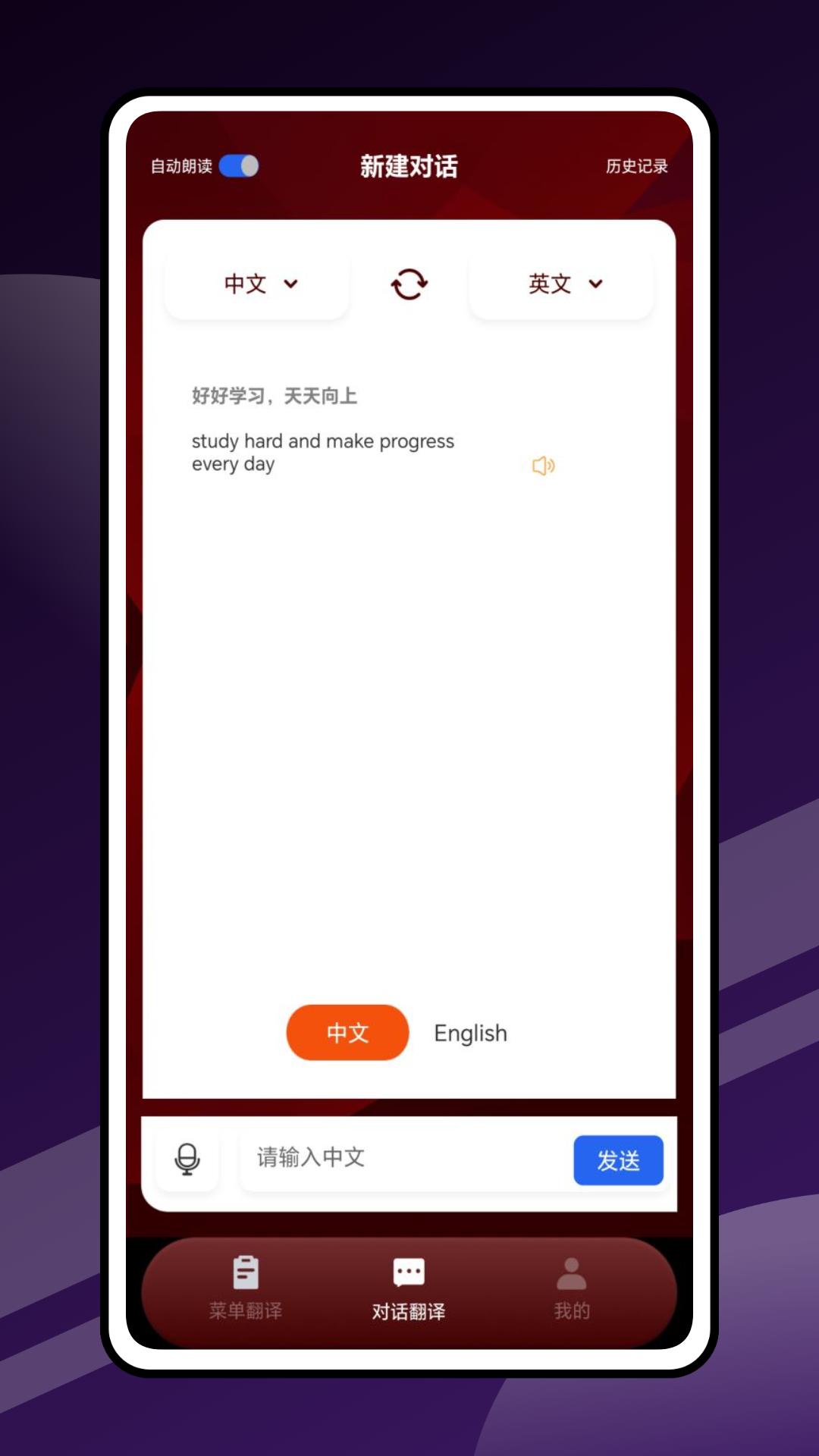 精彩截图-翻译神器2025官方新版