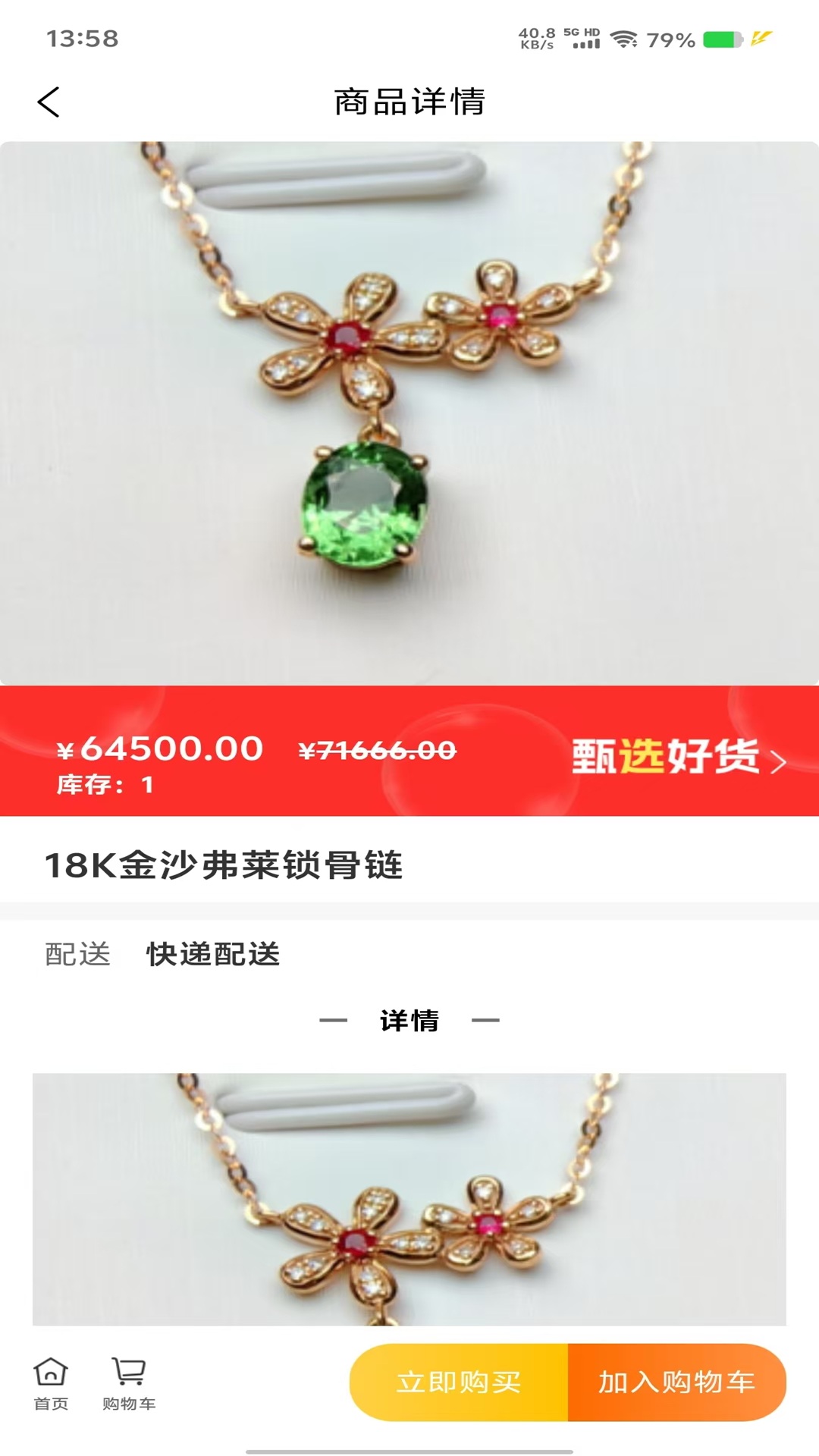 精彩截图-嘉悦易购2025官方新版