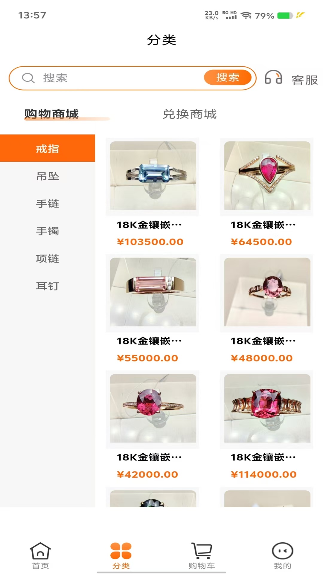 精彩截图-嘉悦易购2025官方新版