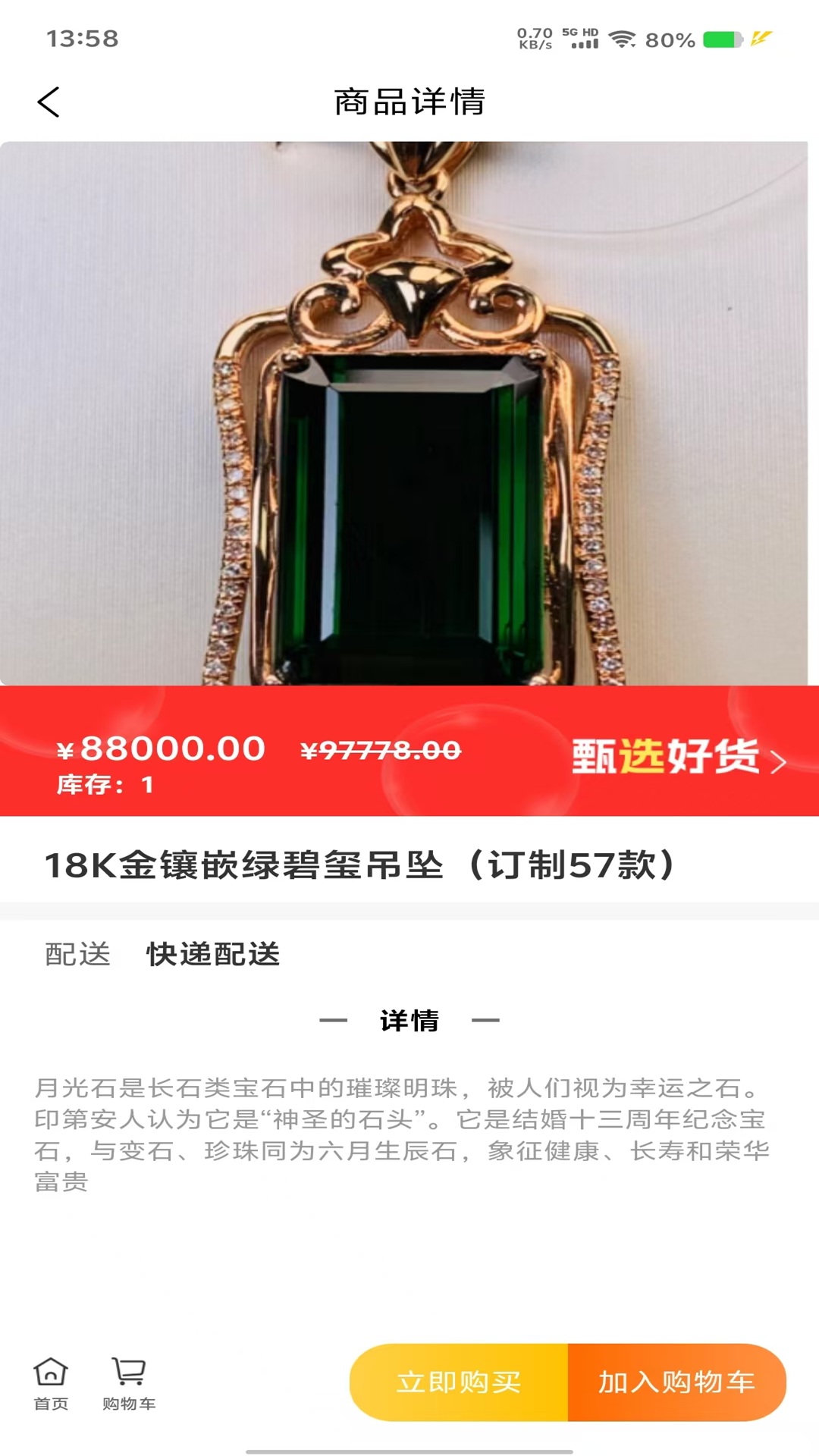 精彩截图-嘉悦易购2025官方新版