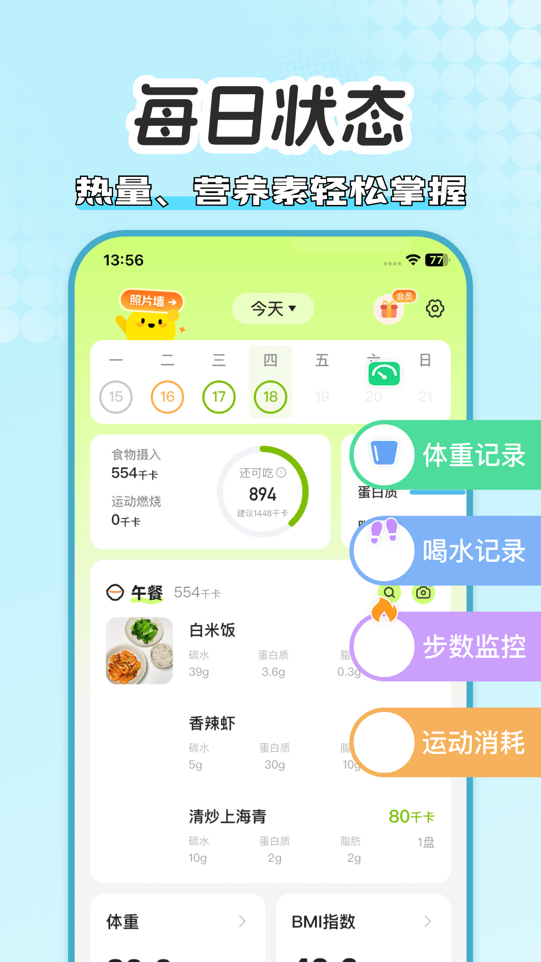 精彩截图-小乖健康2026官方新版