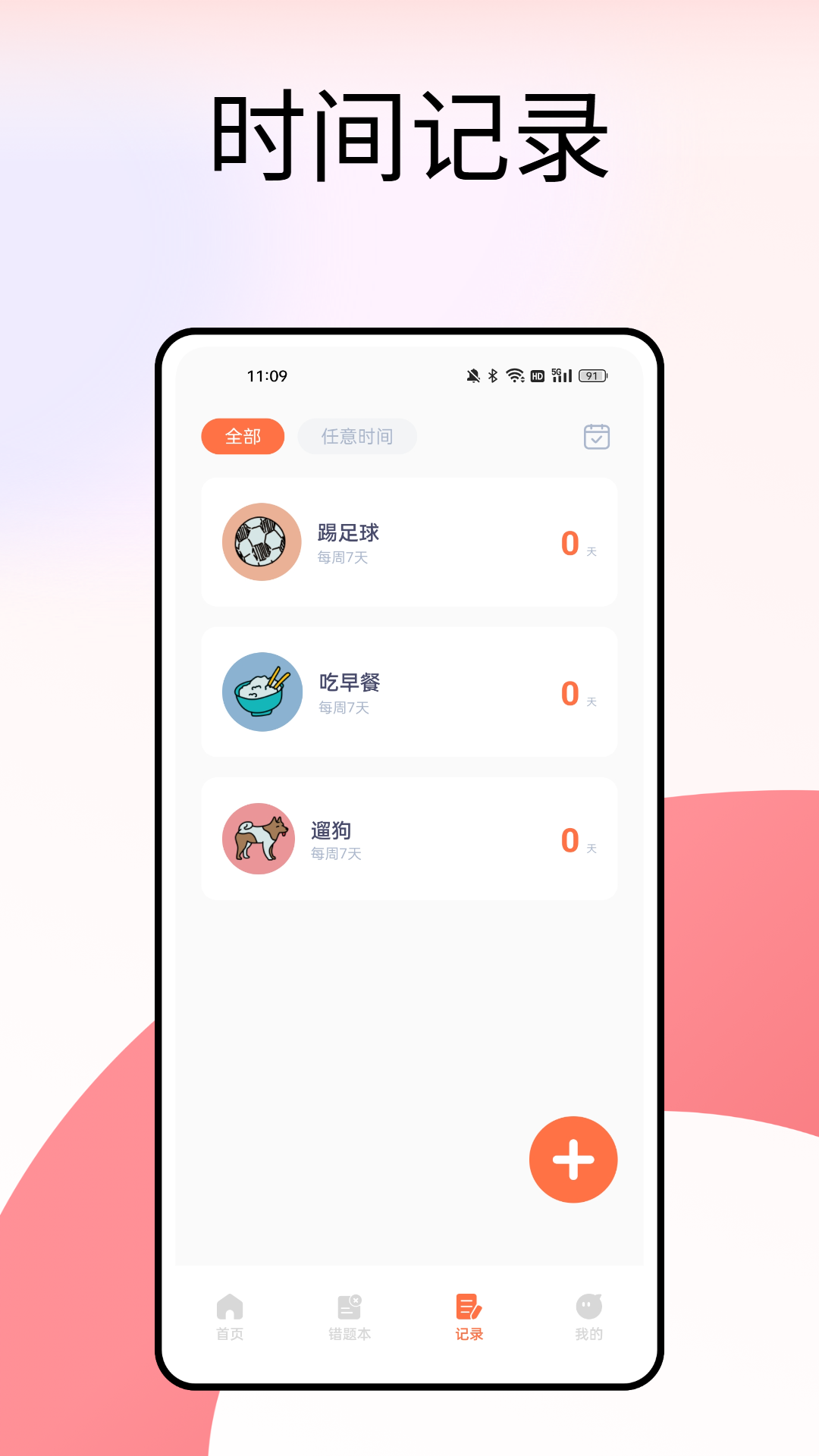 精彩截图-学生通2026官方新版