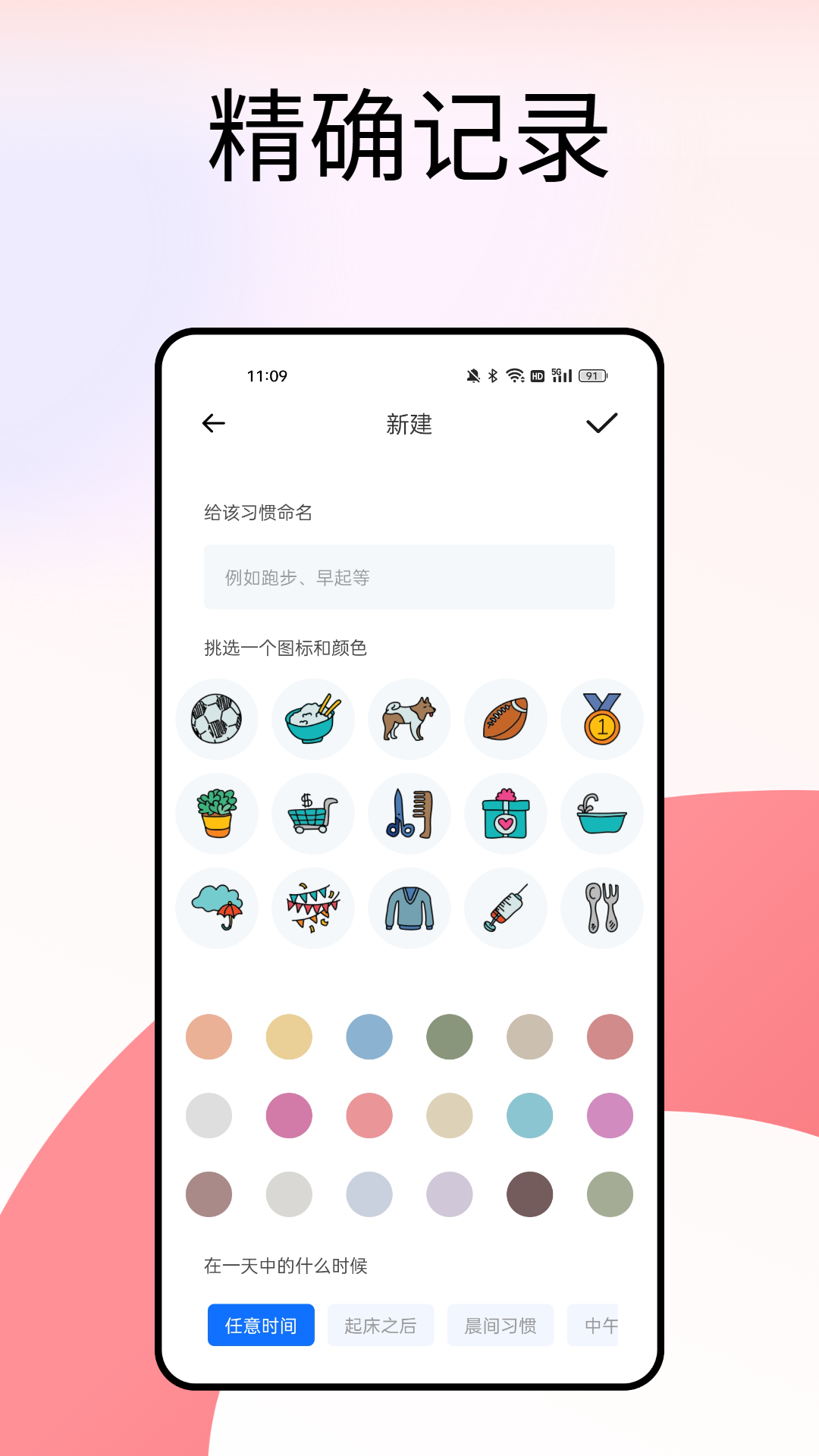 精彩截图-学生通2026官方新版