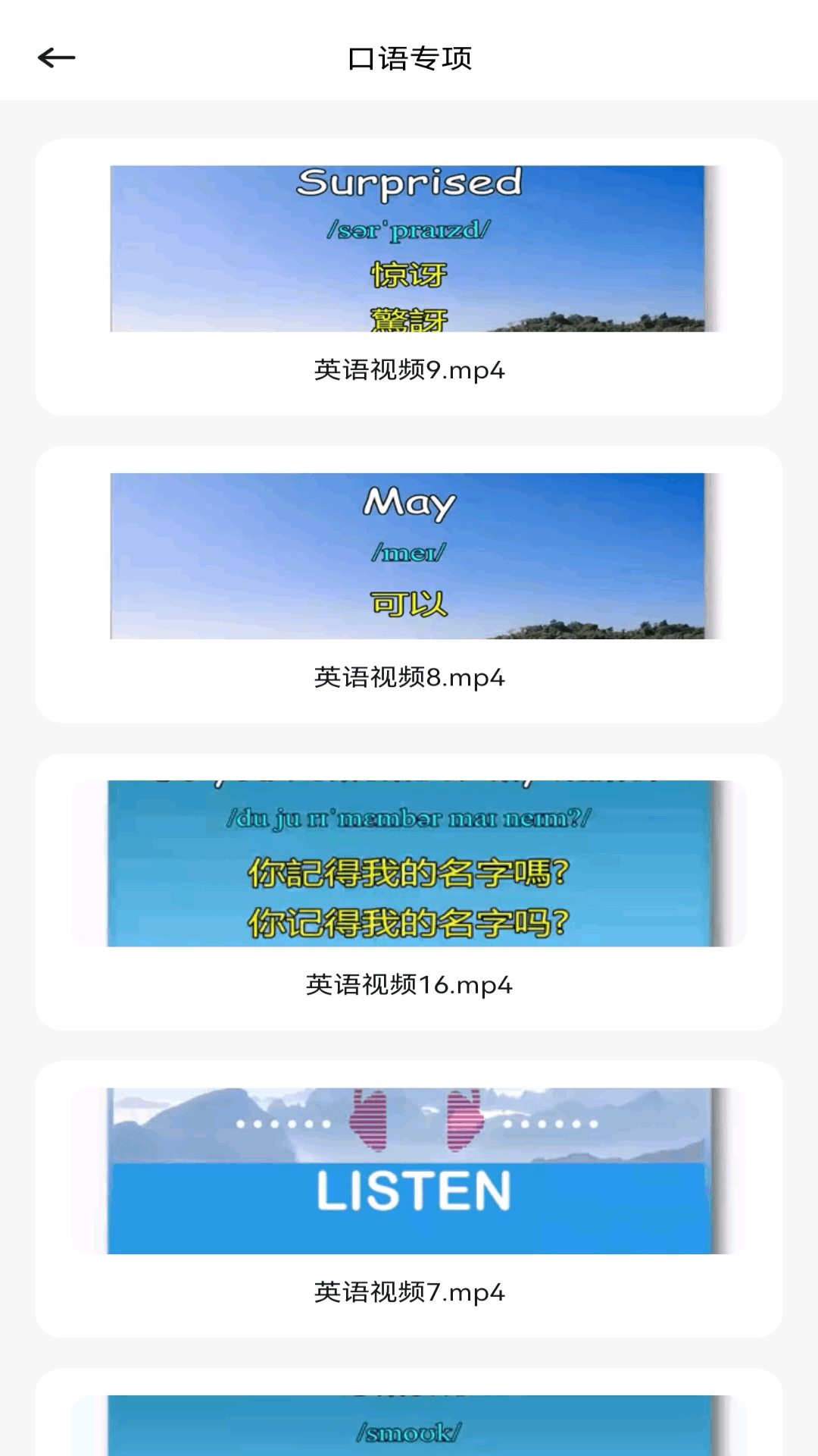 精彩截图-背多分单词2025官方新版