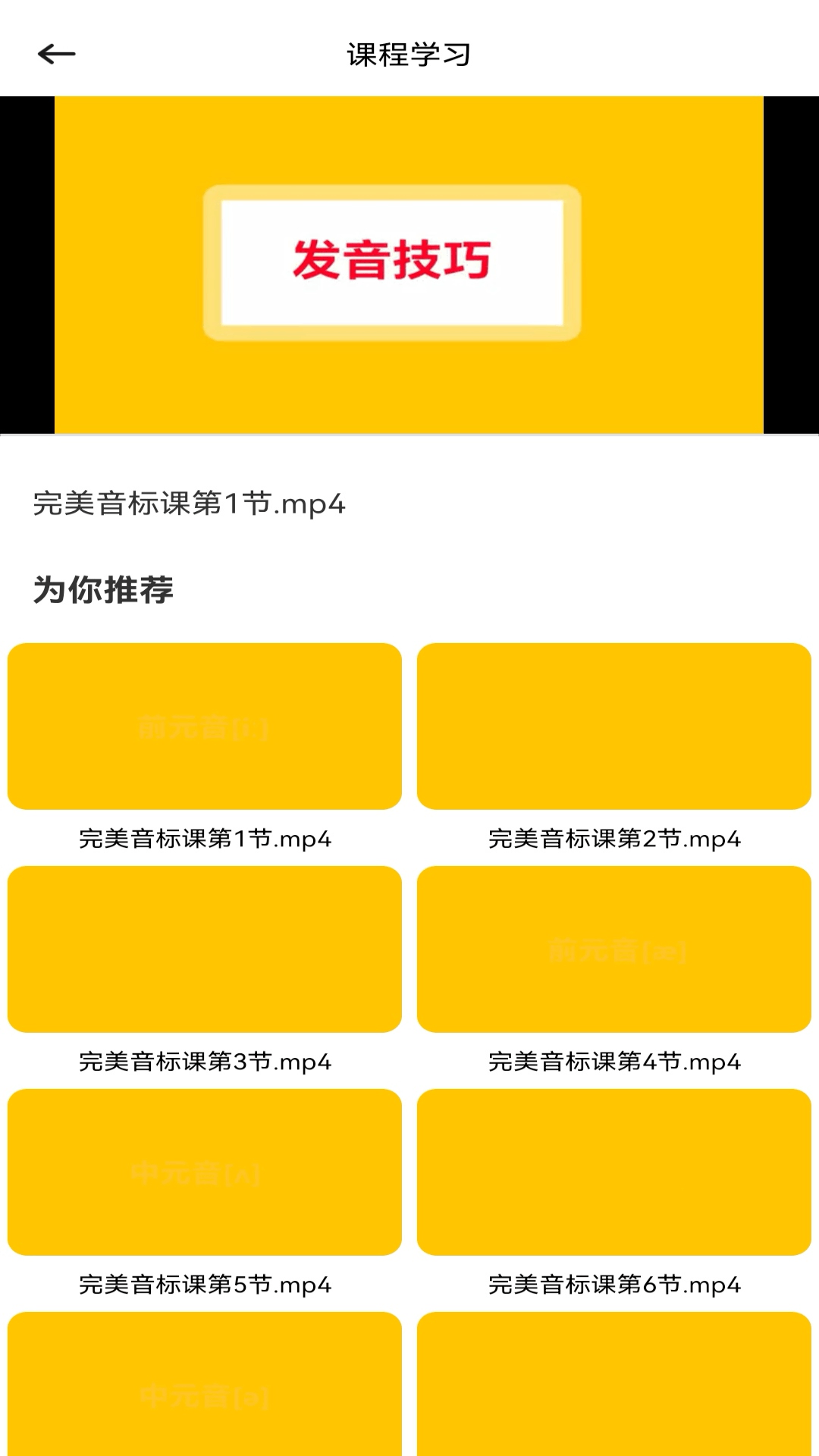 精彩截图-背多分单词2025官方新版