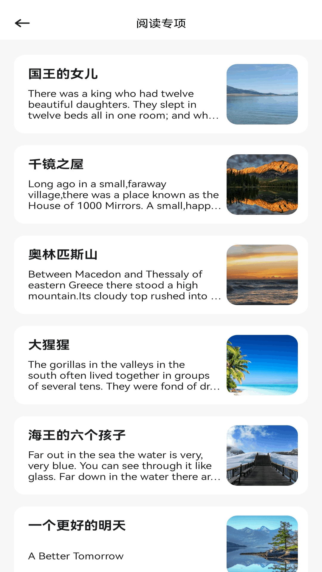 精彩截图-背多分单词2025官方新版