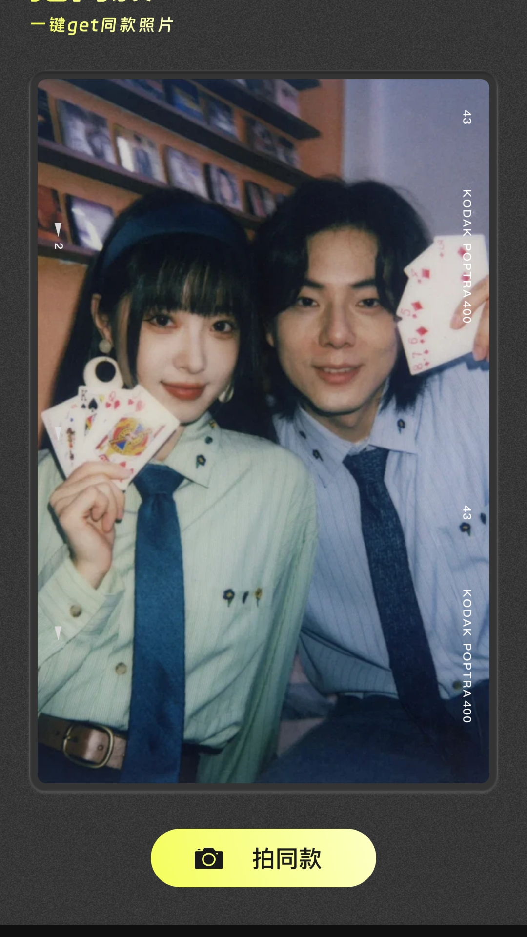 精彩截图-TOK拍立得2026官方新版