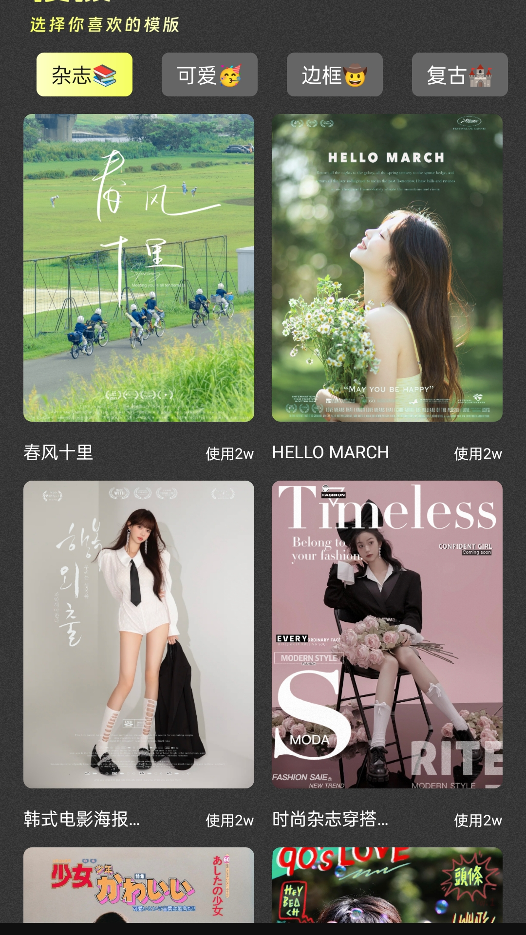 精彩截图-TOK拍立得2026官方新版