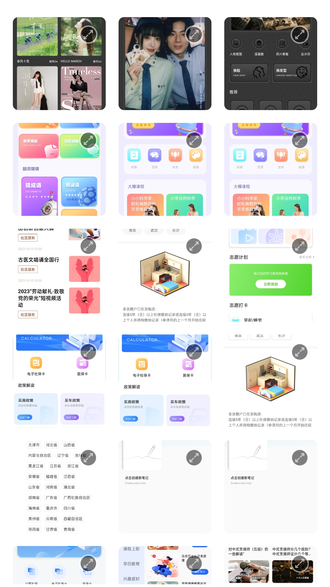 精彩截图-TOK拍立得2026官方新版