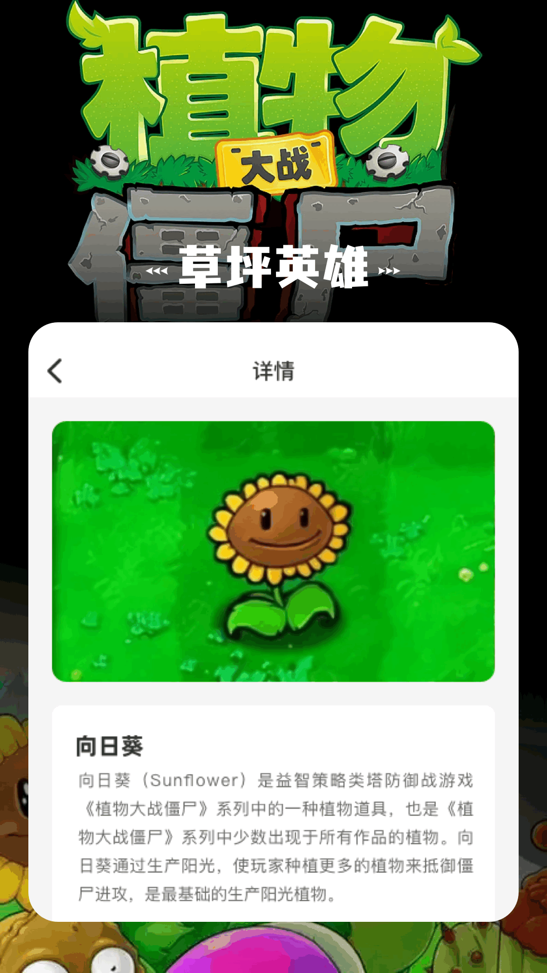 精彩截图-植物大僵尸杂交版2026官方新版