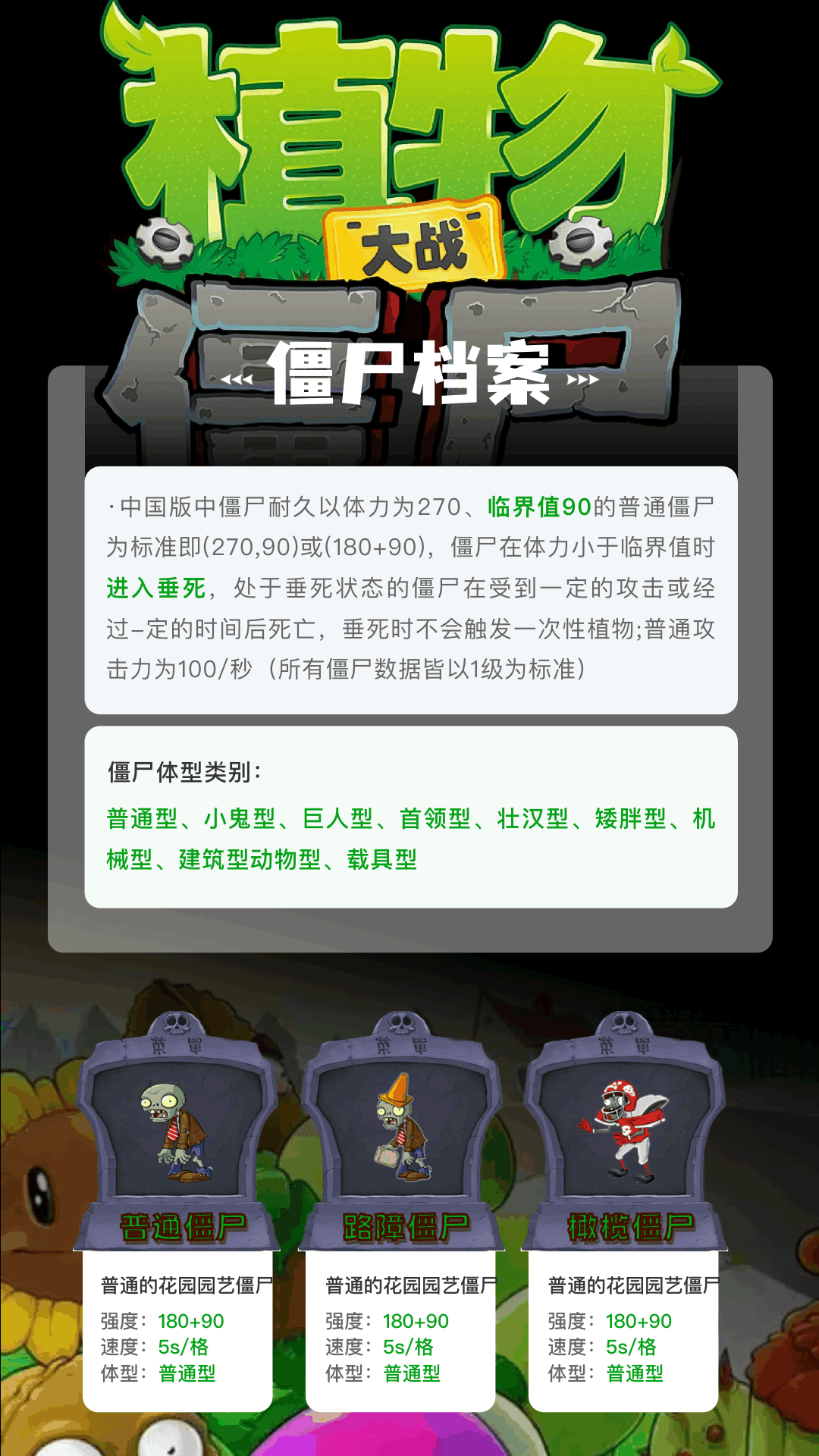精彩截图-植物大僵尸杂交版2026官方新版