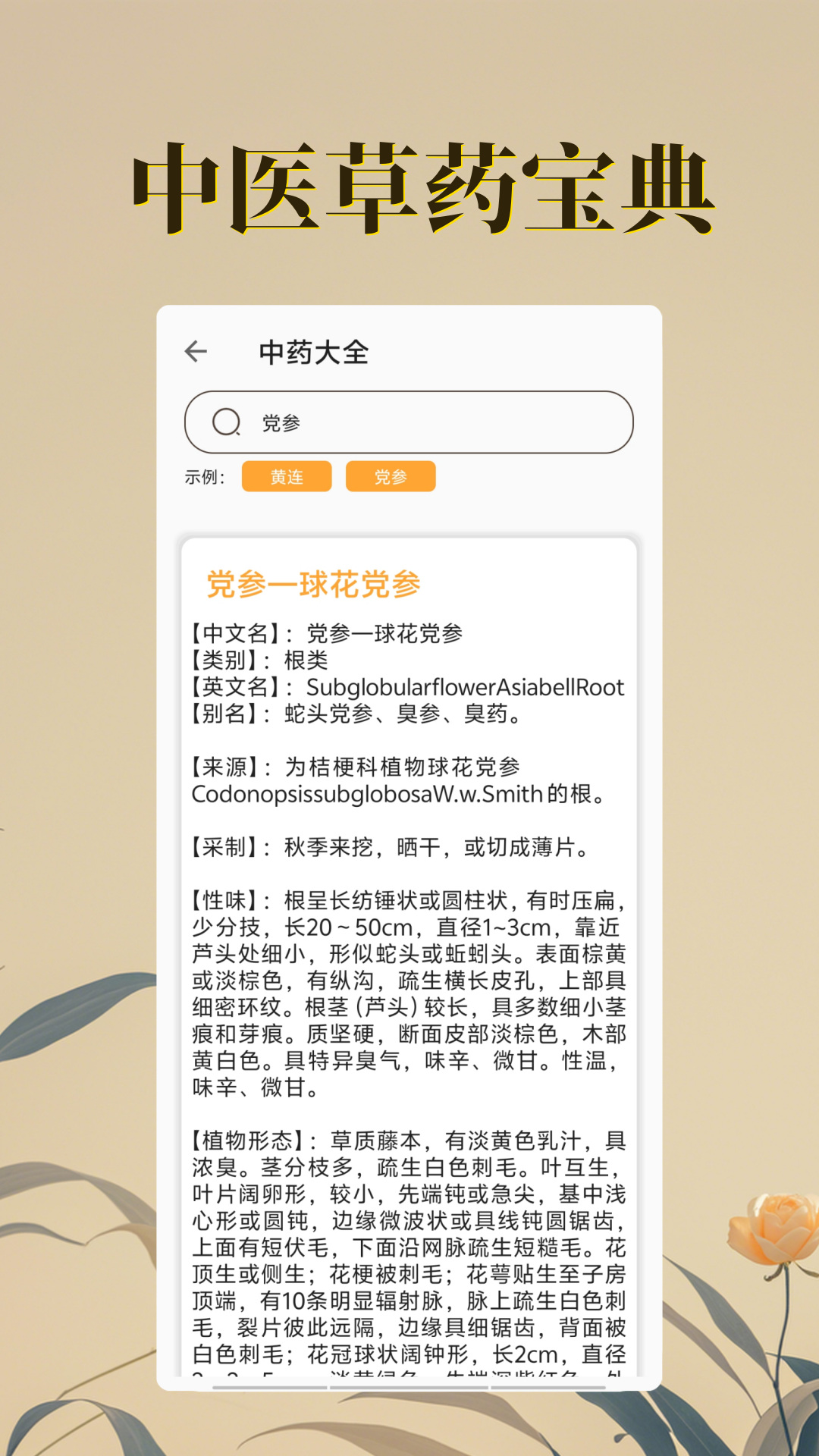 精彩截图-中医古籍宝典2026官方新版