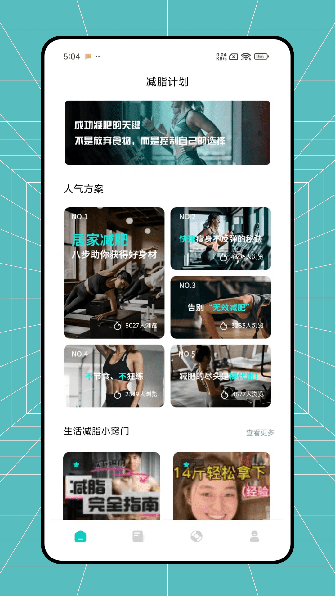 精彩截图-小熊轻断食2026官方新版