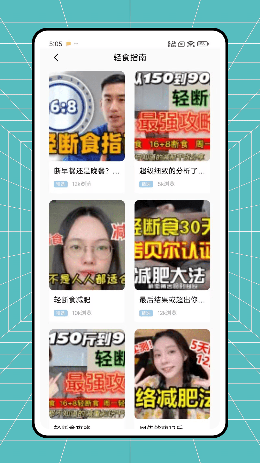 精彩截图-小熊轻断食2026官方新版