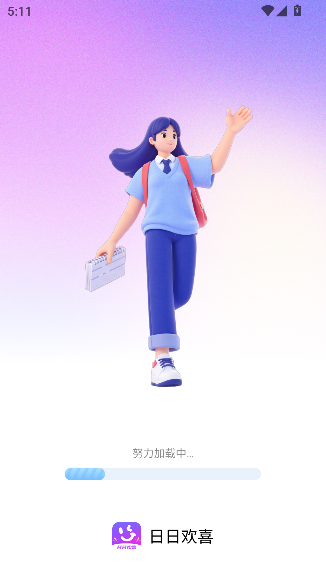 精彩截图-日日欢喜2025官方新版