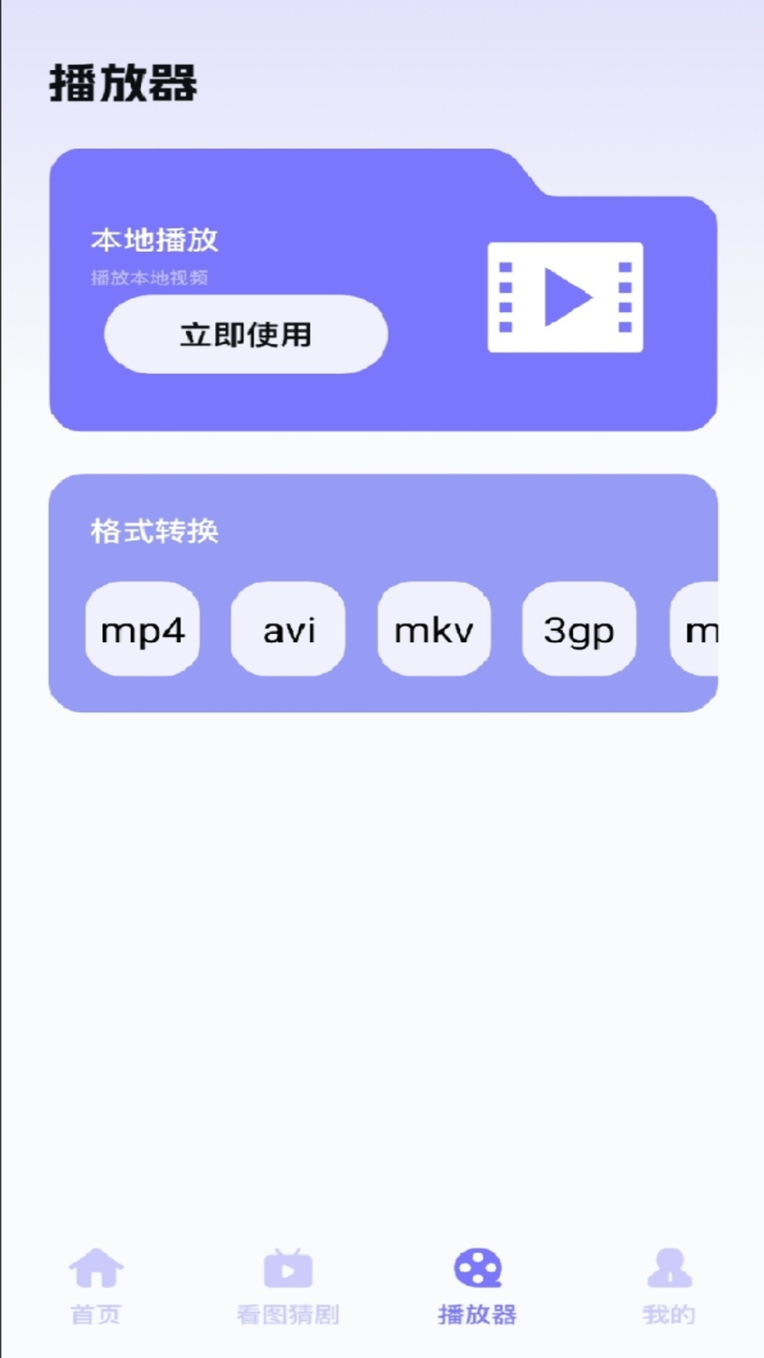 精彩截图-新魅影2026官方新版