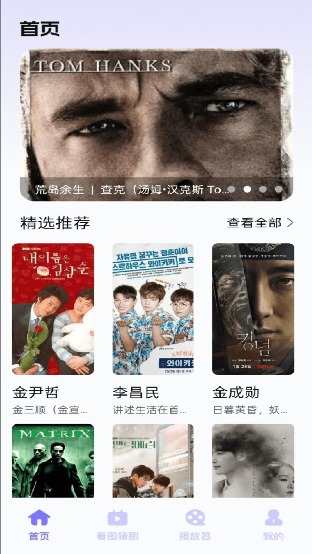 精彩截图-新魅影2026官方新版