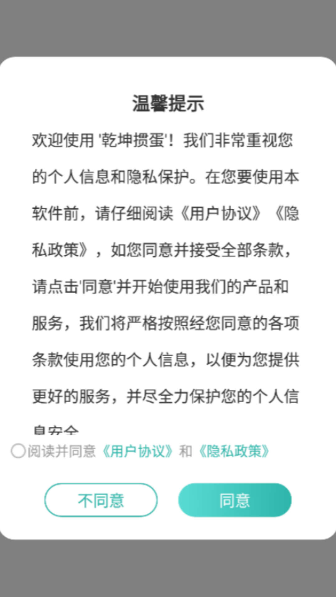 精彩截图-乾坤掼蛋2026官方新版