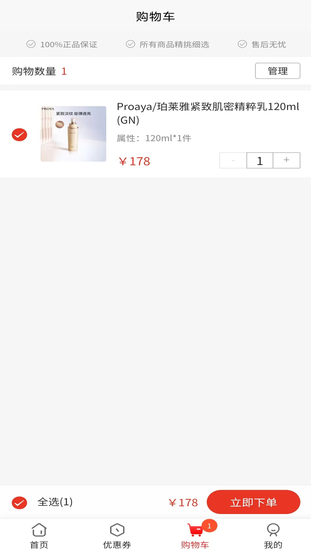 精彩截图-团友之家2025官方新版