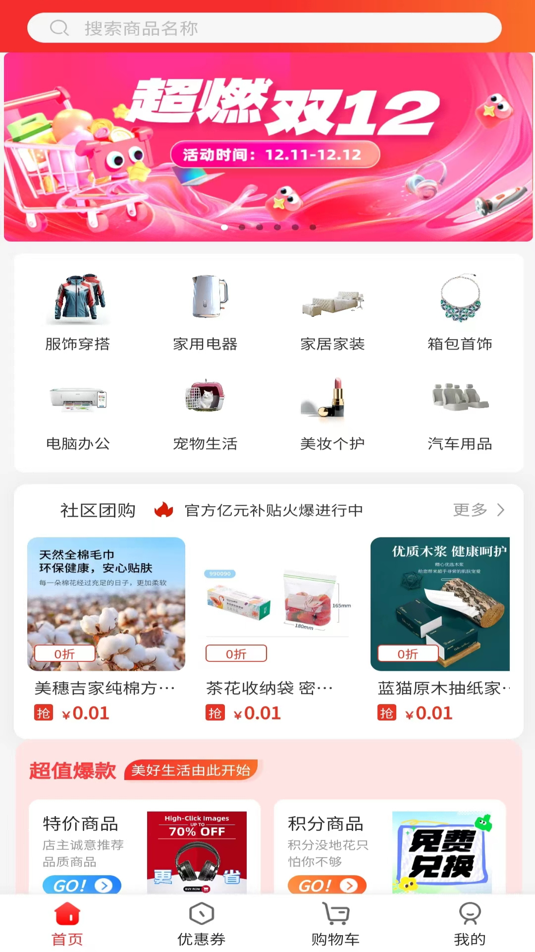 精彩截图-团友之家2025官方新版