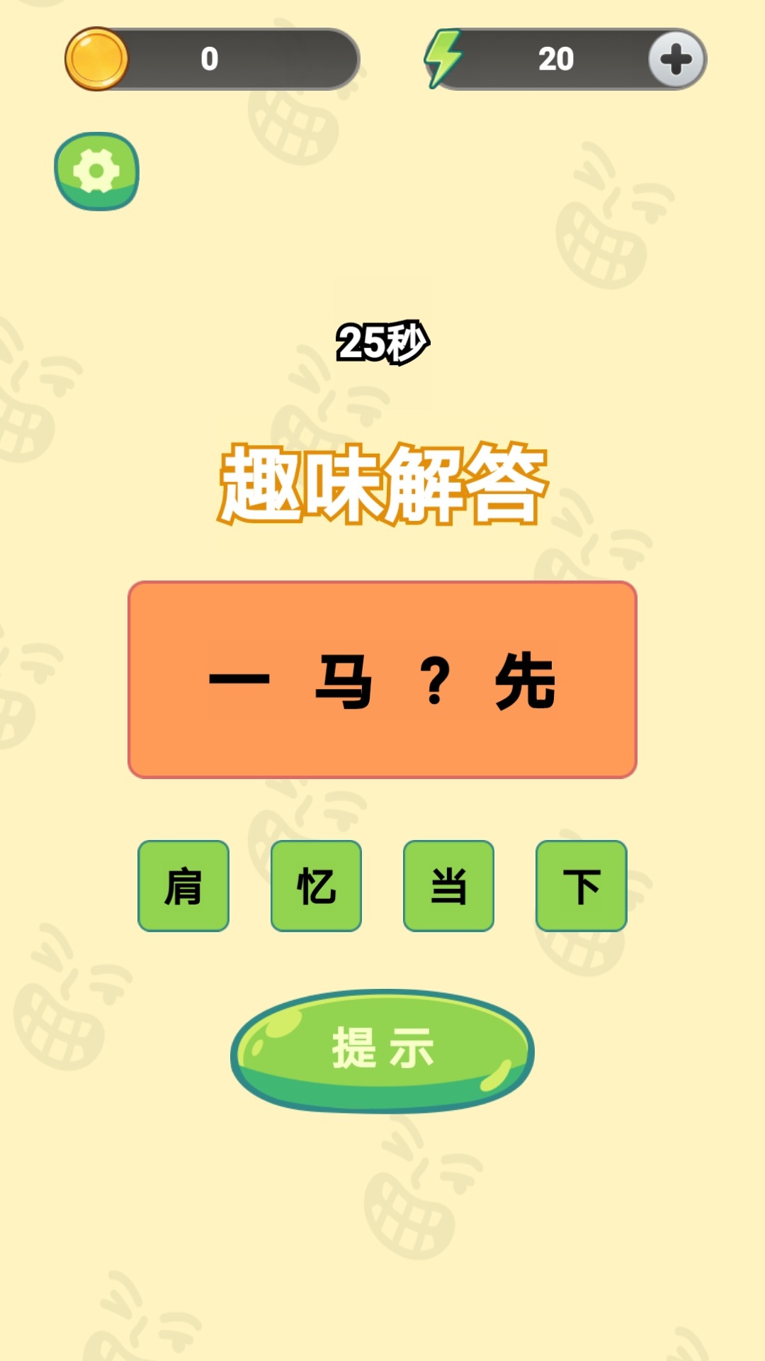 解救宠物 截图 2