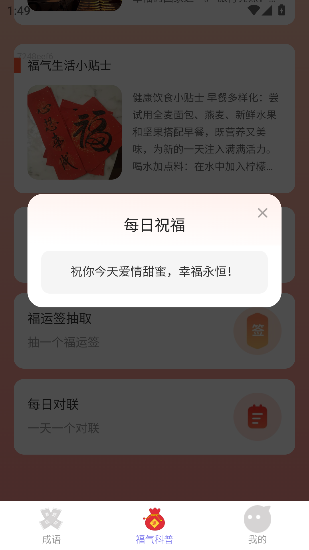 精彩截图-金福新岁2025官方新版