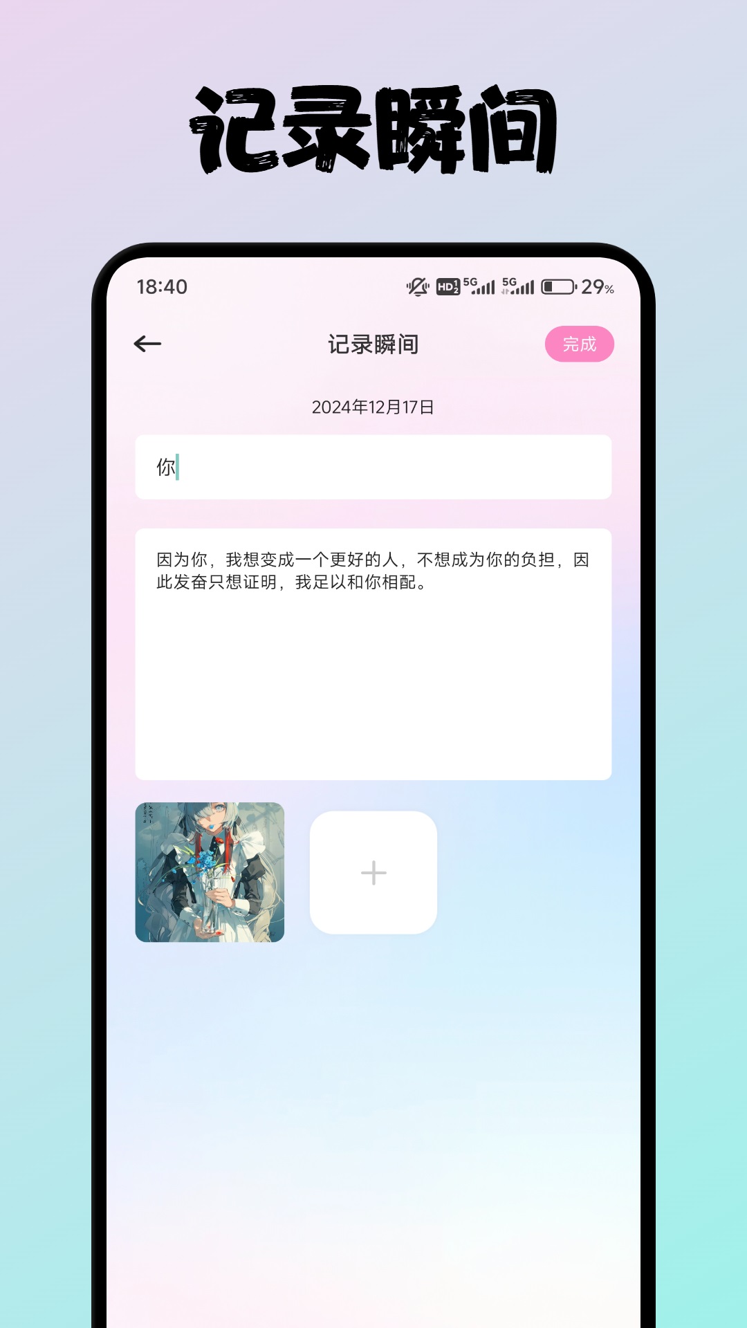 精彩截图-恋人2025官方新版