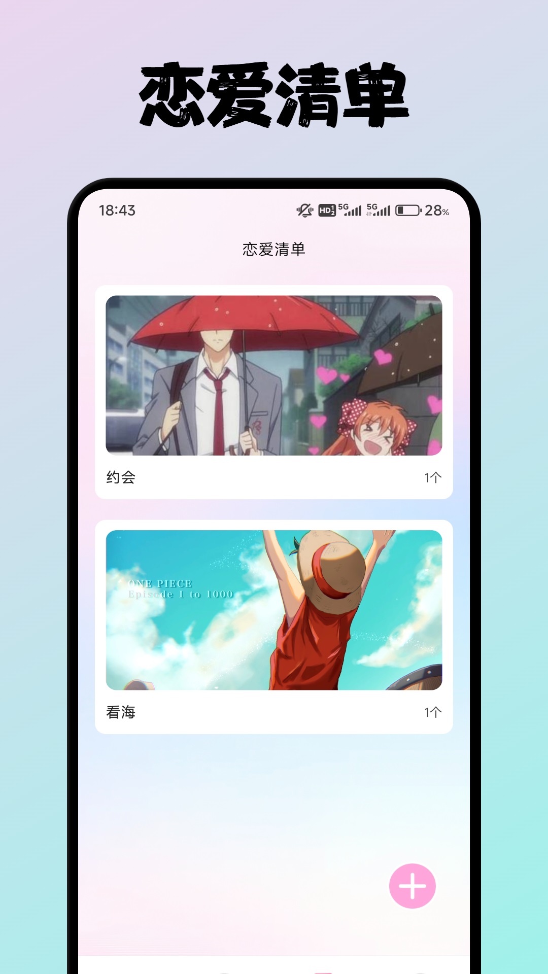 精彩截图-恋人2025官方新版