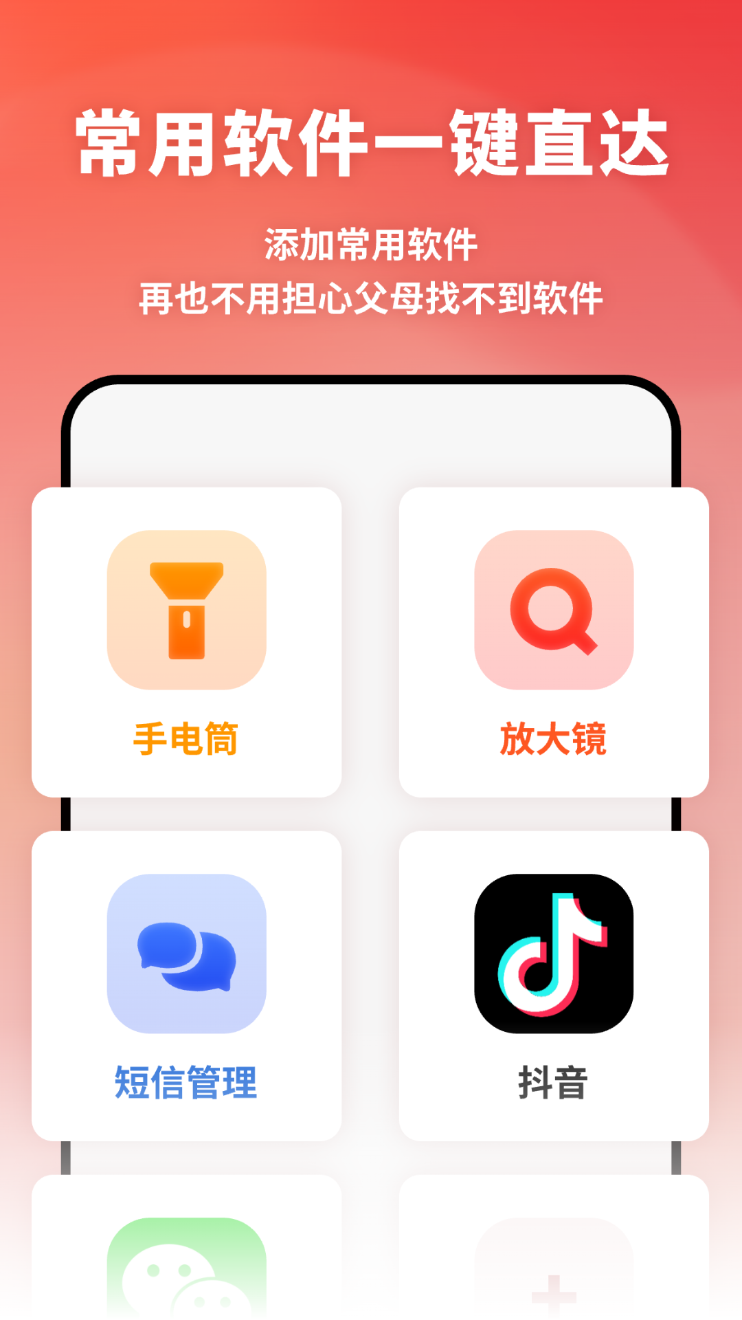 精彩截图-老人亲情联络2025官方新版