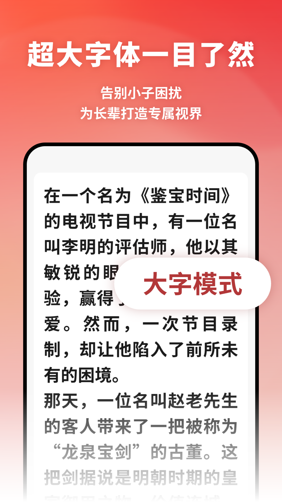 精彩截图-老人亲情联络2025官方新版