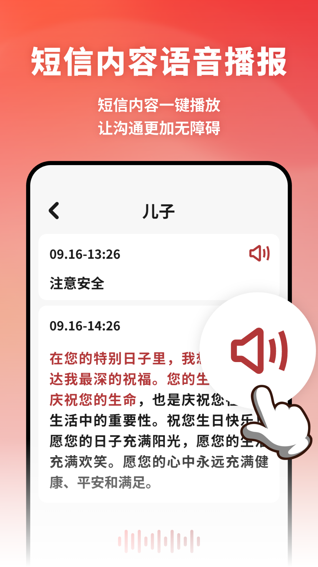 精彩截图-老人亲情联络2025官方新版