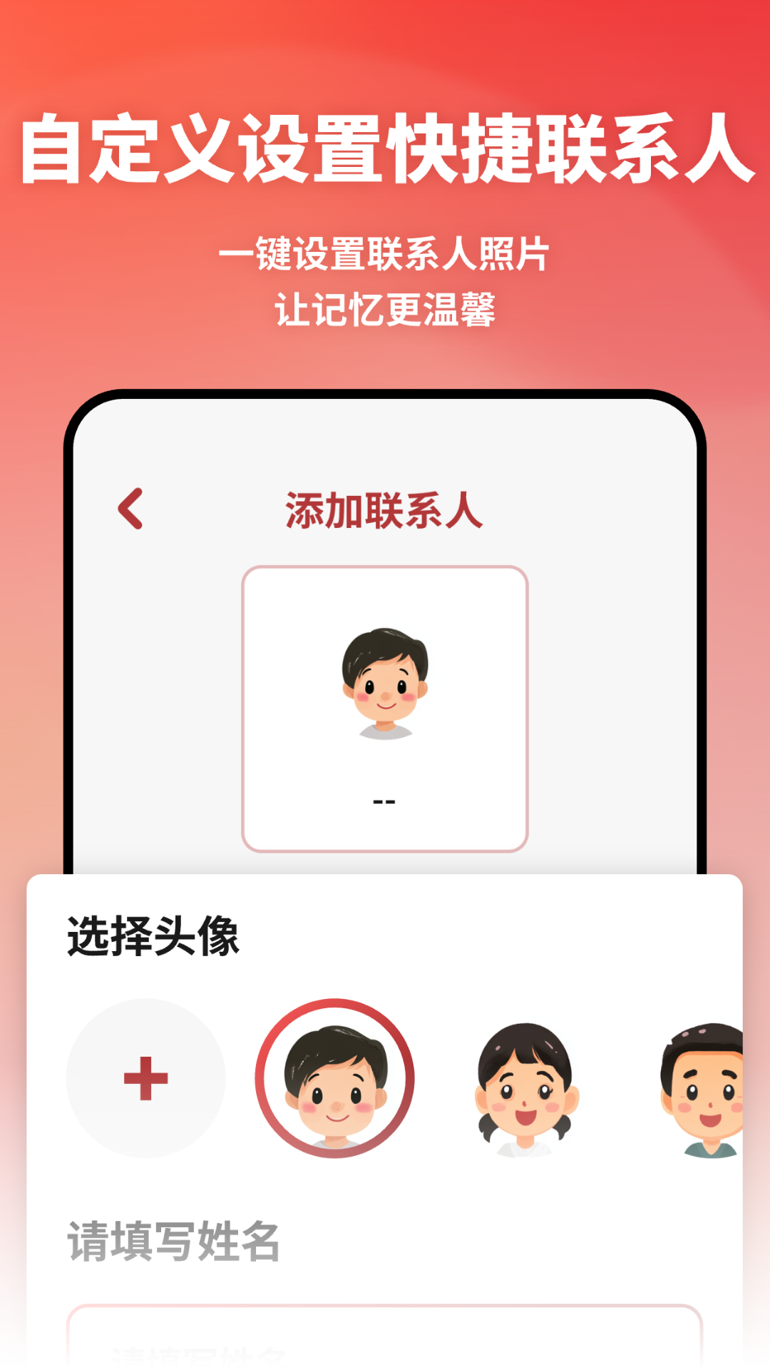 精彩截图-老人亲情联络2025官方新版