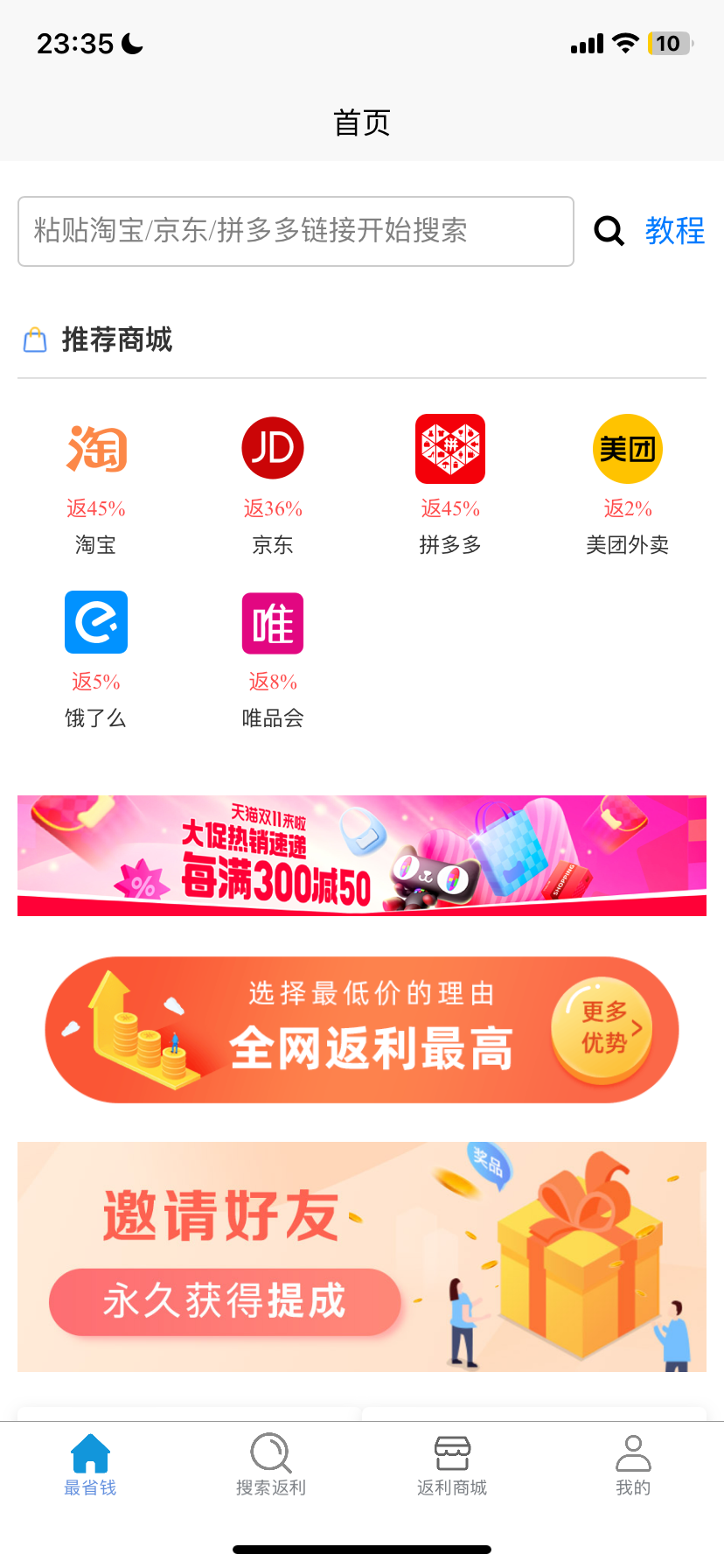 精彩截图-最低价2025官方新版