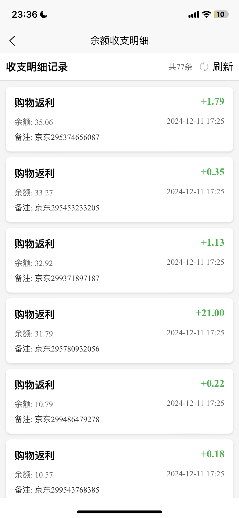 精彩截图-最低价2025官方新版