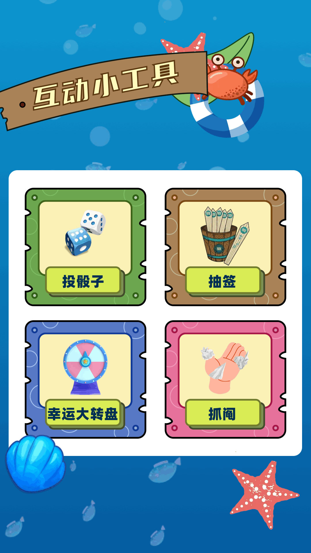 精彩截图-汇游乐园2026官方新版