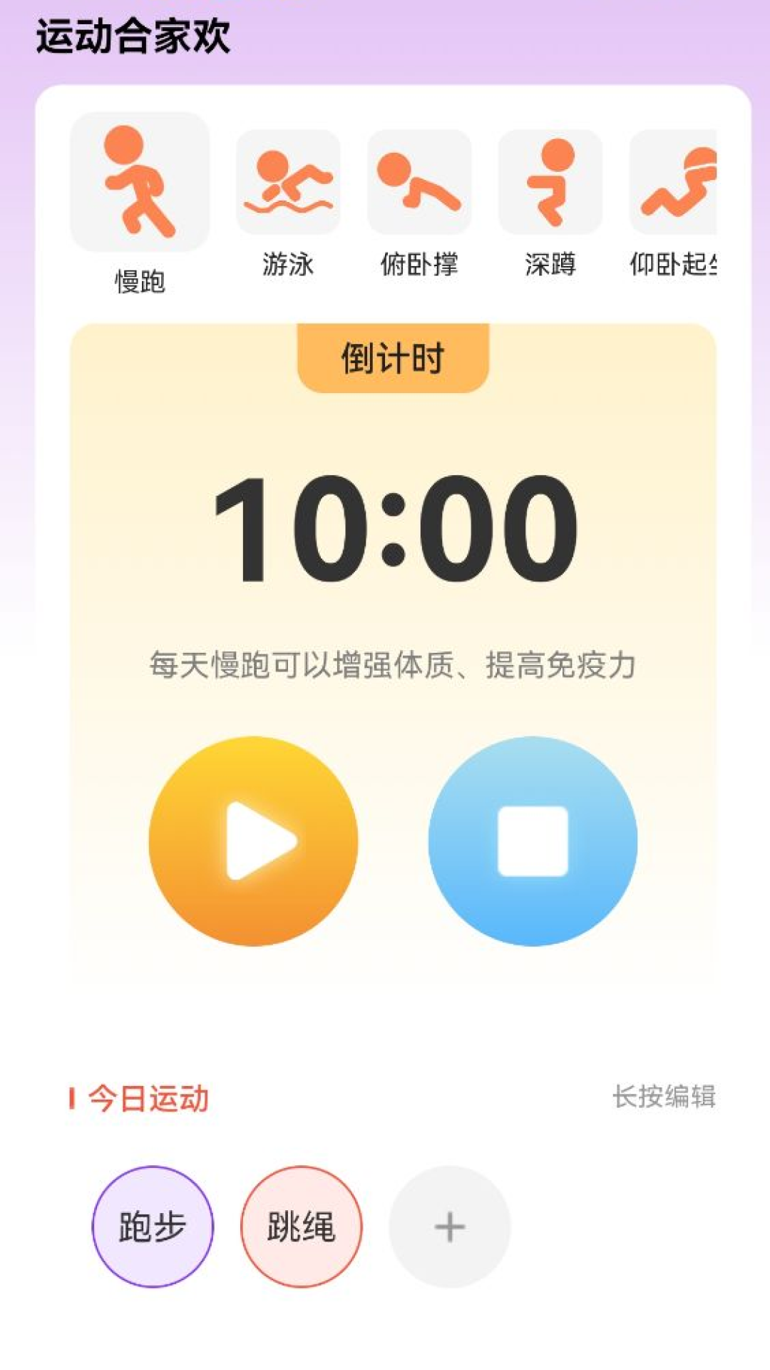 精彩截图-放大合家欢2025官方新版