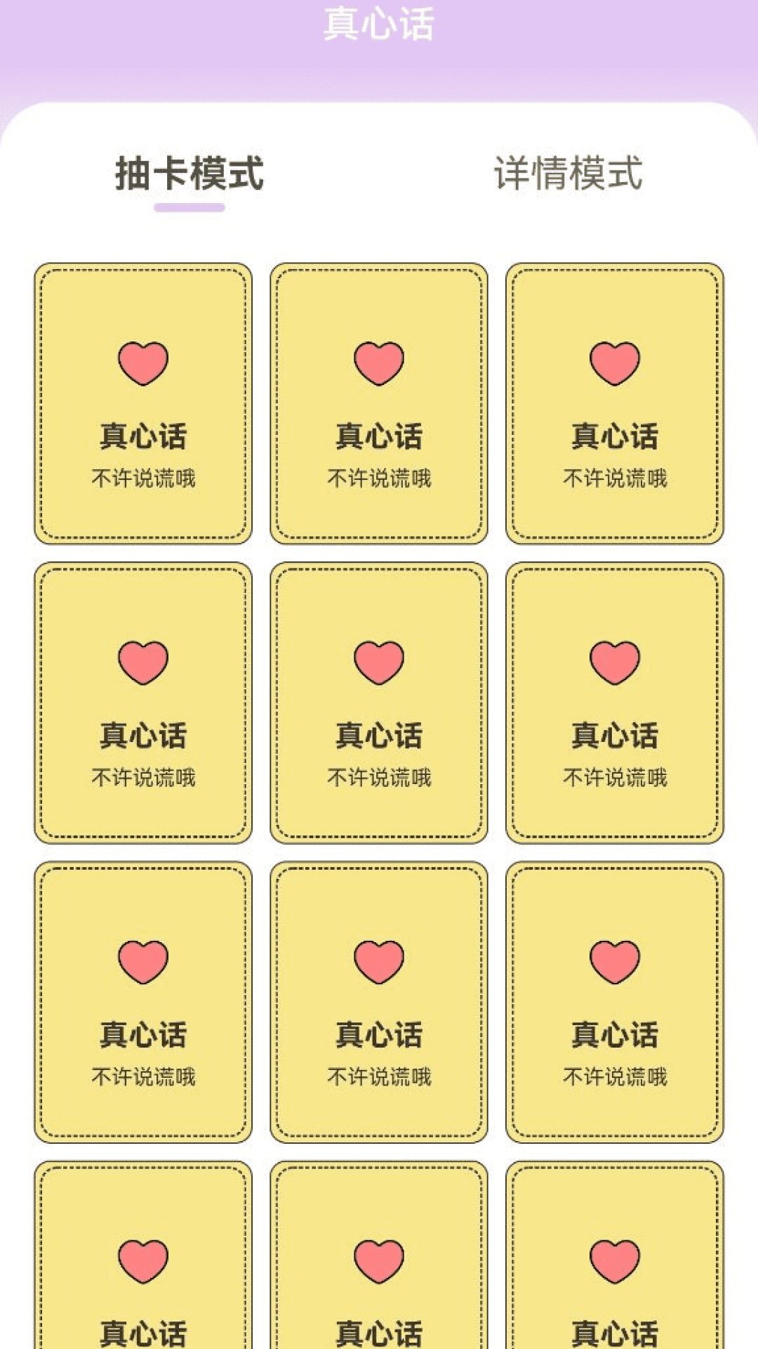 精彩截图-放大合家欢2025官方新版