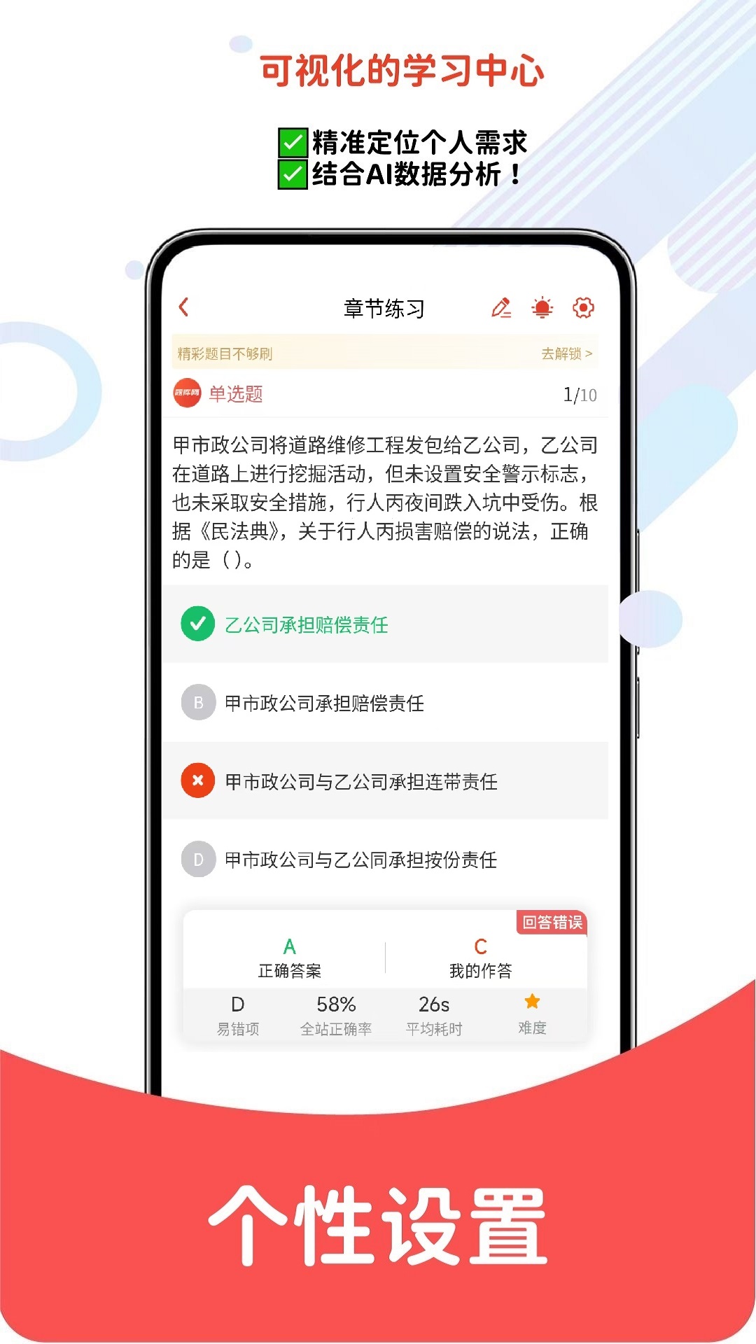 精彩截图-注册安全工程师题库网2026官方新版