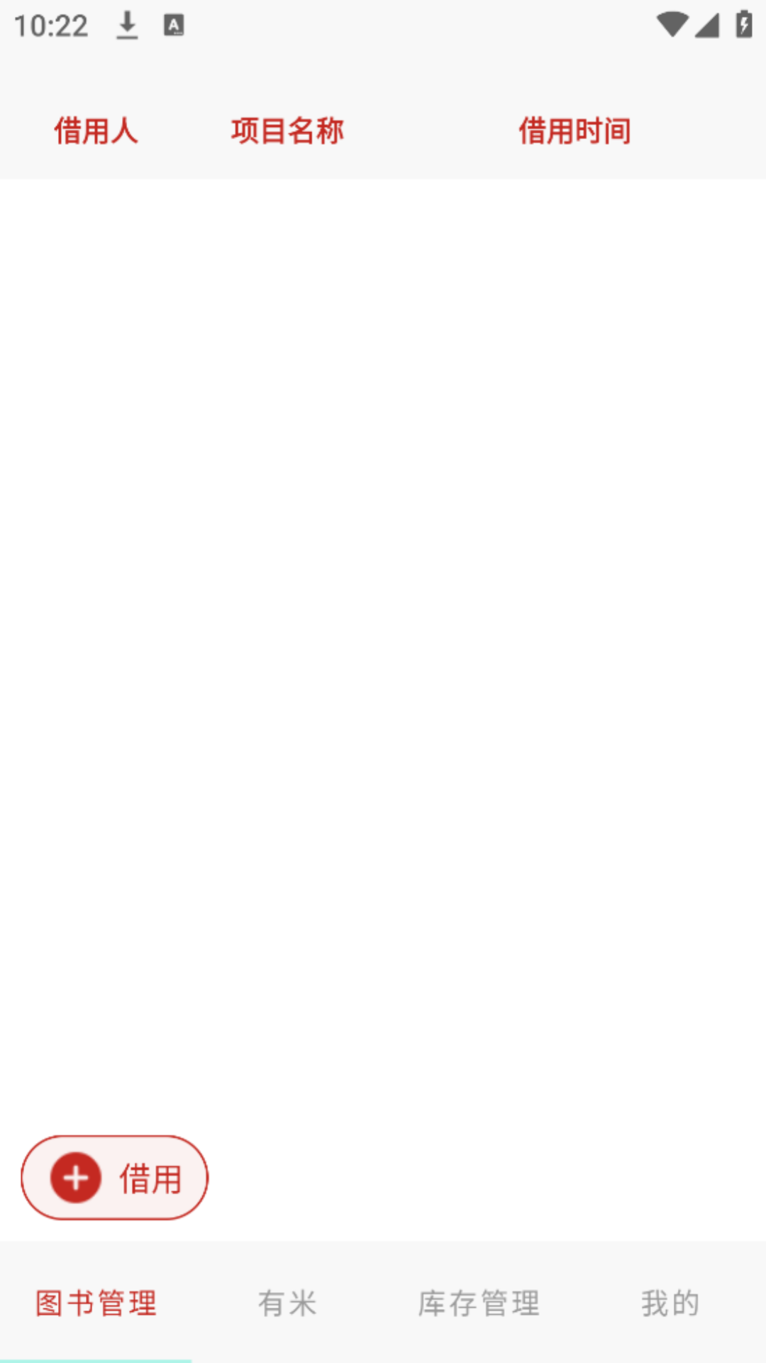 精彩截图-这里有米2026官方新版