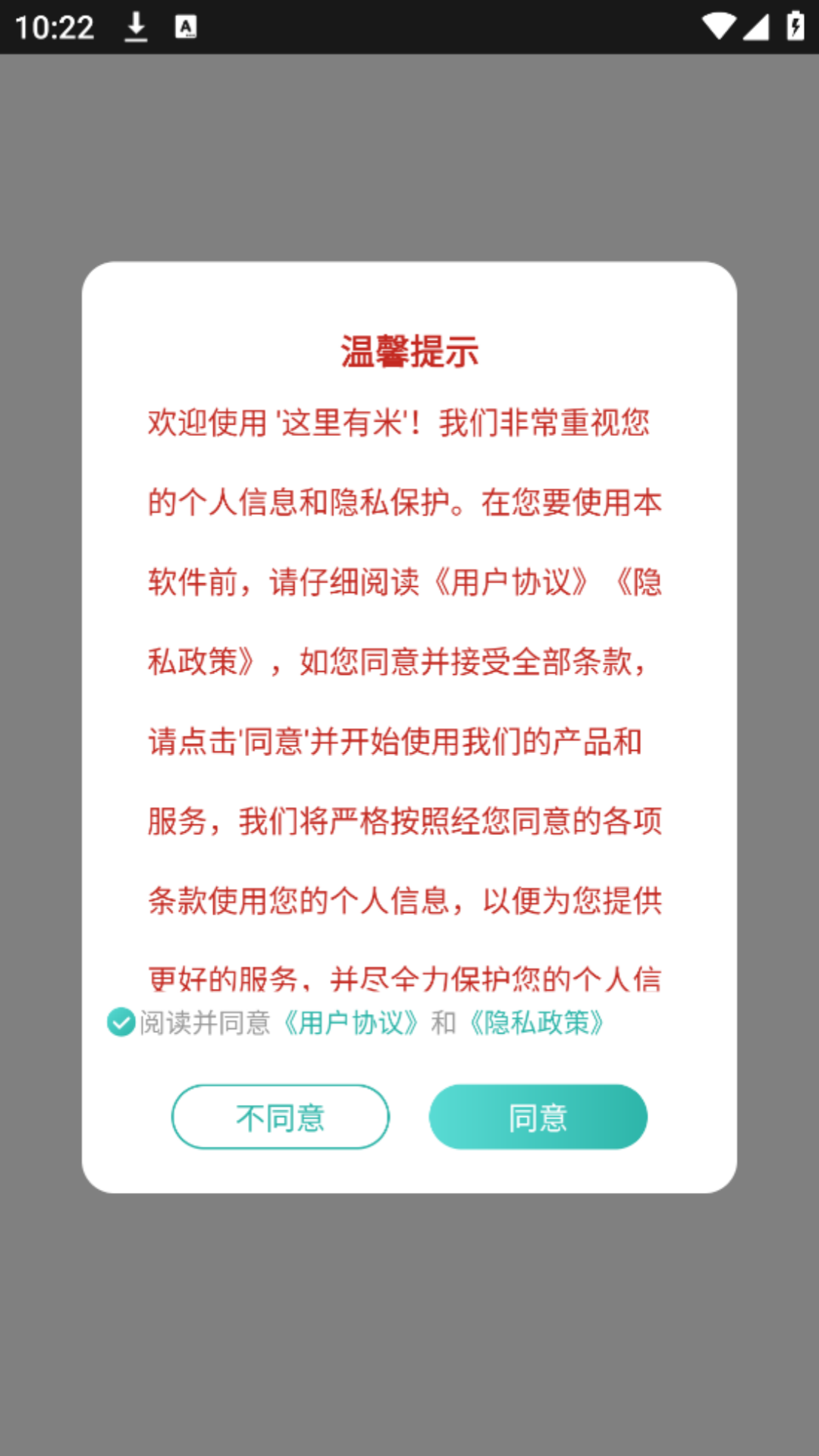 精彩截图-这里有米2026官方新版