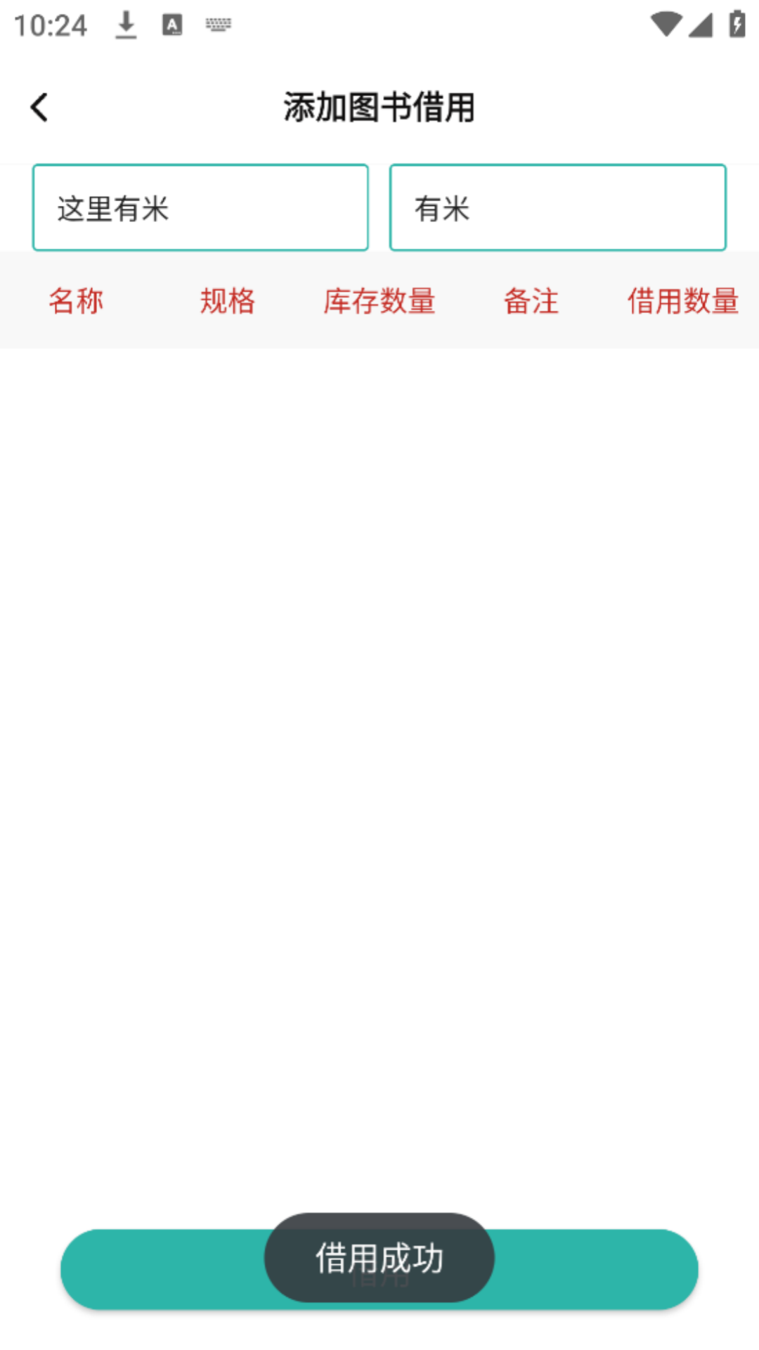 精彩截图-这里有米2026官方新版