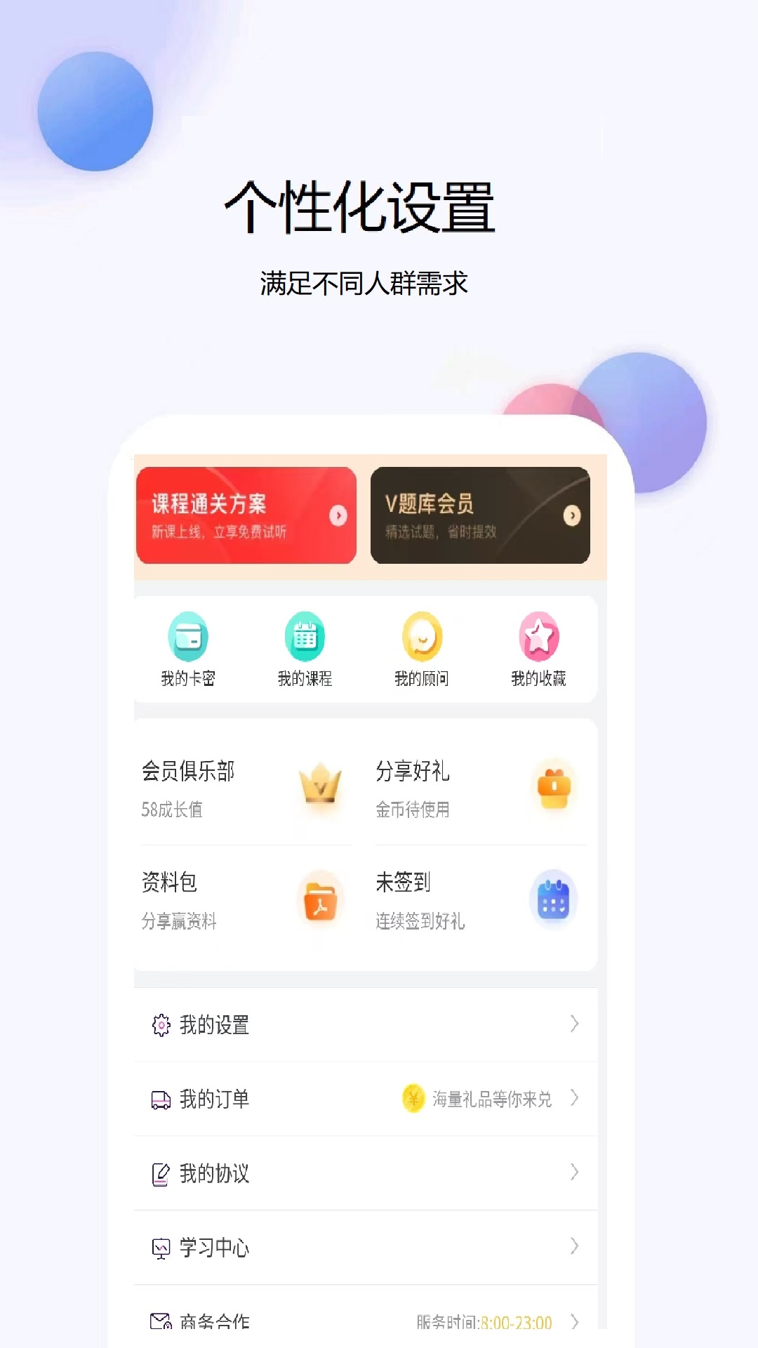 精彩截图-注册会计师2025官方新版