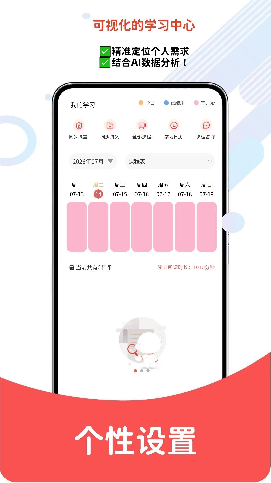 注册会计师 截图 4