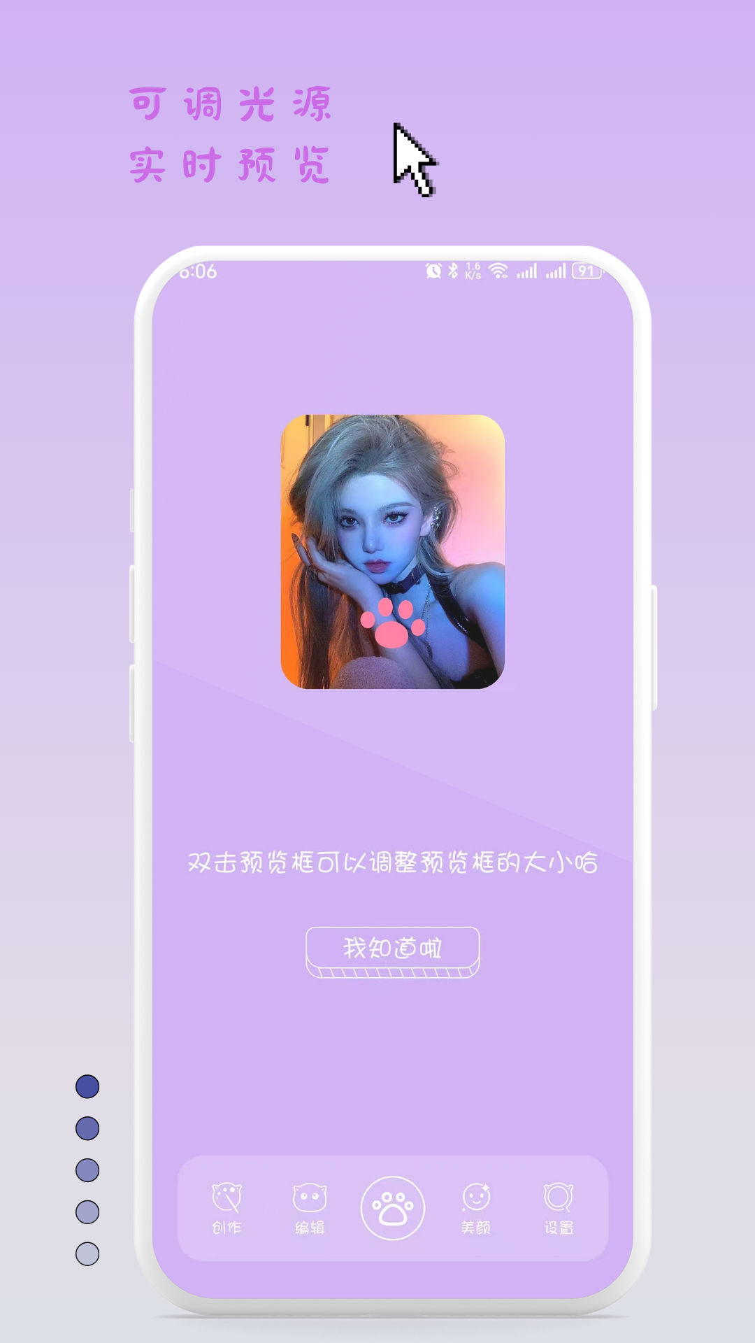 精彩截图-萌猫补光灯2025官方新版