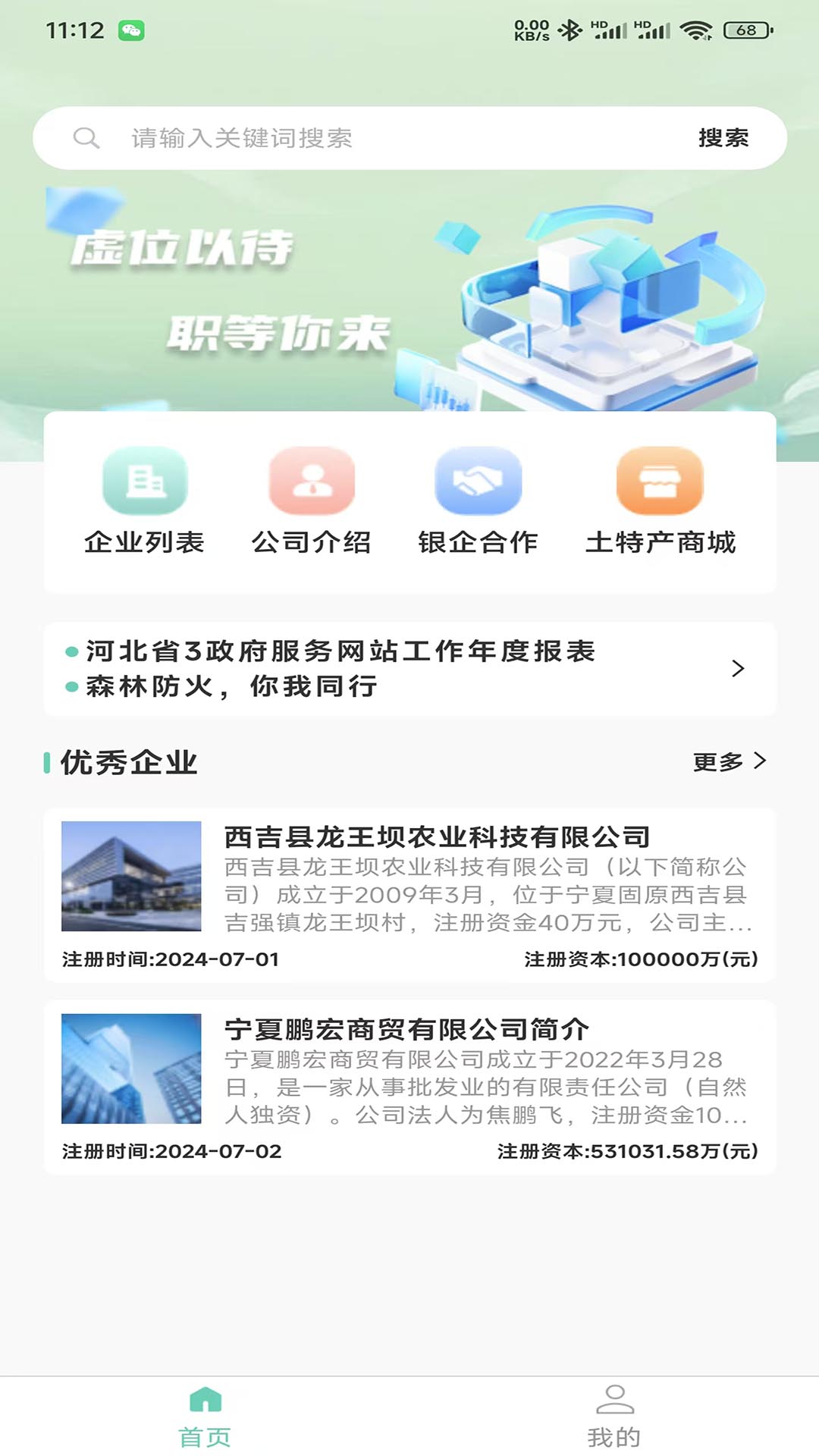 精彩截图-龙王坝2025官方新版