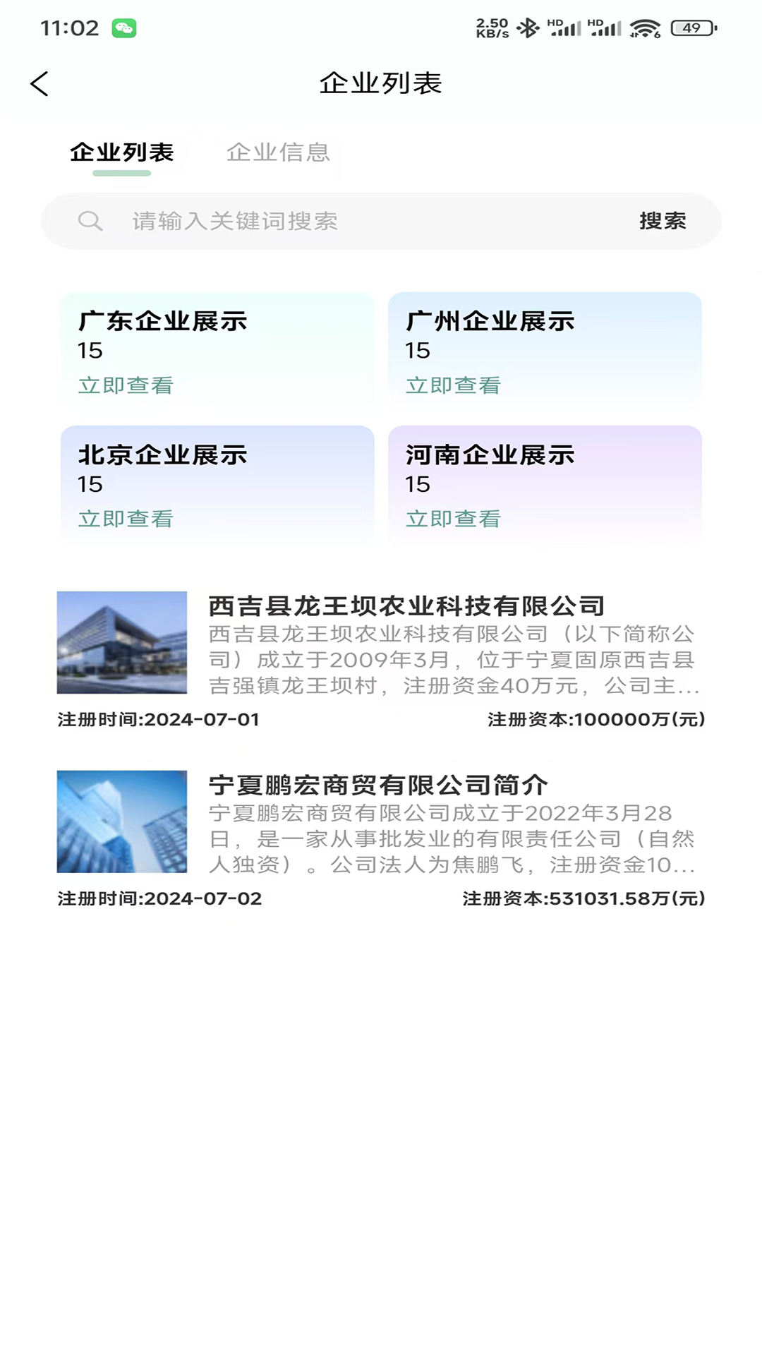 精彩截图-龙王坝2025官方新版