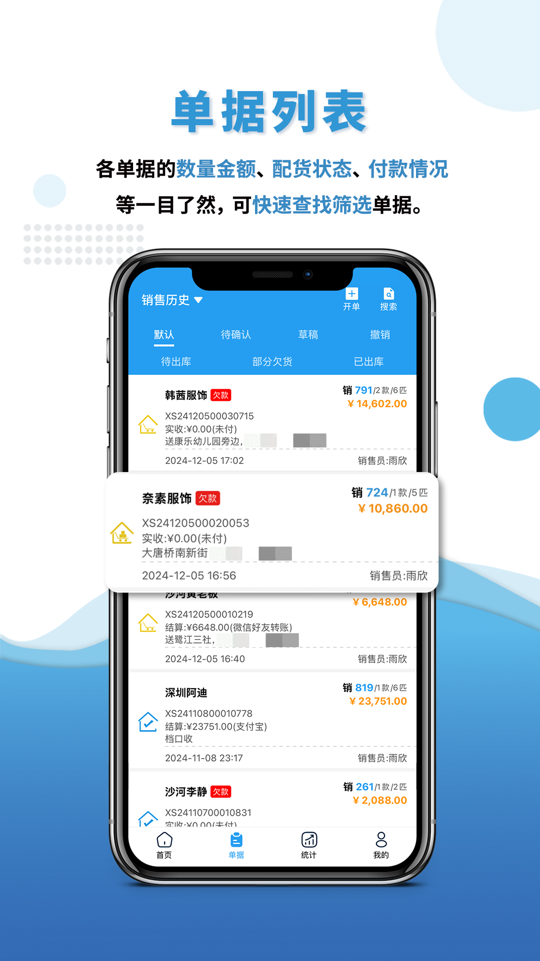精彩截图-快售纺织版2026官方新版