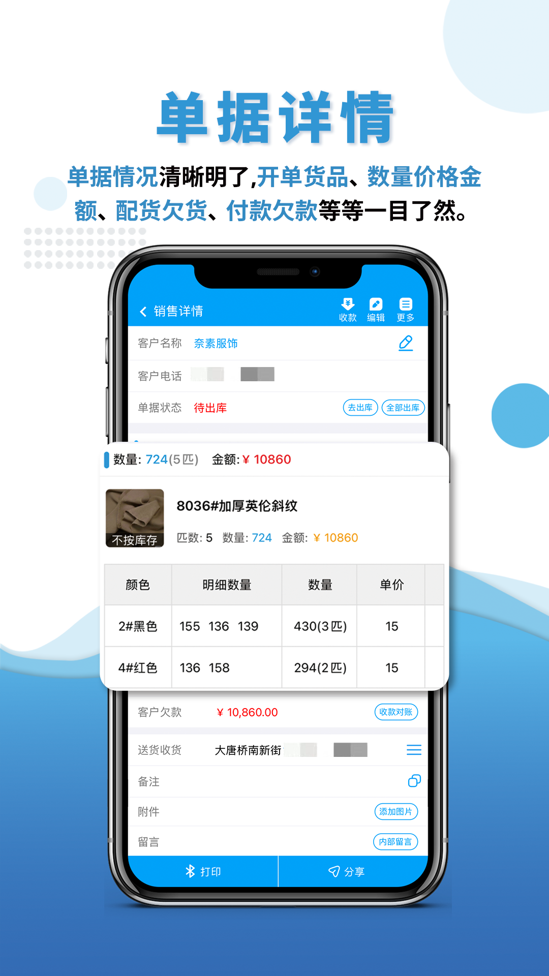 精彩截图-快售纺织版2026官方新版